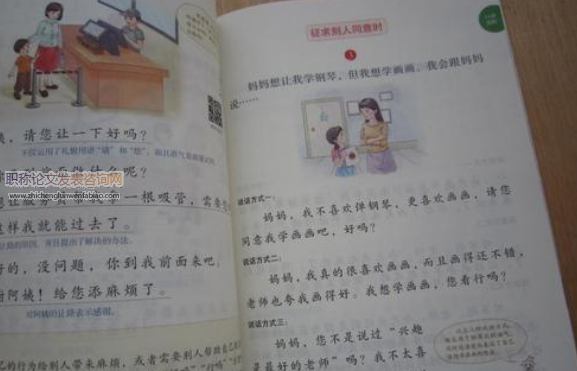 绘本阅读让小学低年级语文课堂更精彩