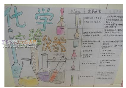 初中化学教学的现代化发展路径探索