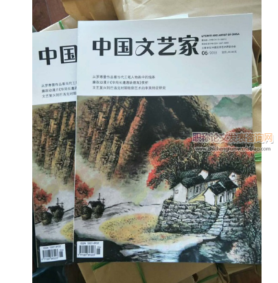 中国文艺家期刊投稿写多少字