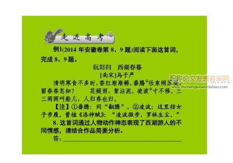 高中语文古诗词鉴赏教学