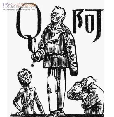 论阿Q“革命”的三重悖谬