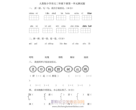 走出小学语文教学的困境