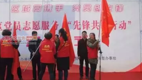 在职党员“奉献社区、服务群众”的实践成效与对策建议——以南京市为例