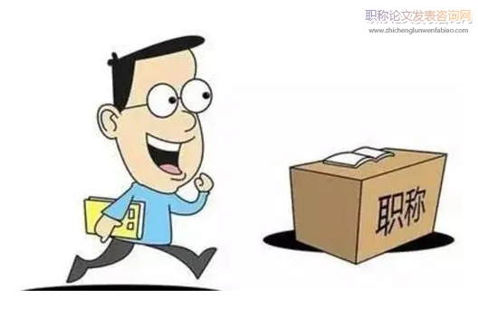 高校教师评讲师职称需要什么条件