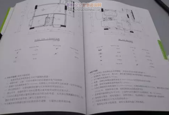 怎么联系出版社出版室内设计专业教材