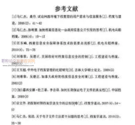 疾病超声诊断相关论文可参考文献