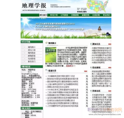 《地理学报》期刊论文基金的定量分析