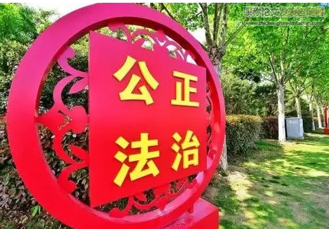 “法治浙江”：展示社会主义法治优越性的重要窗口