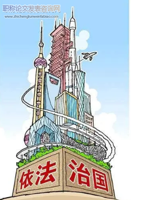 新时代法治政府建设的转型升级——以浙江为例