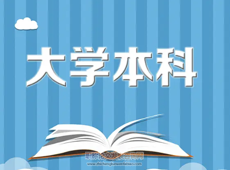 双创”背景下应用型本科大学生综合素质提升路径研究