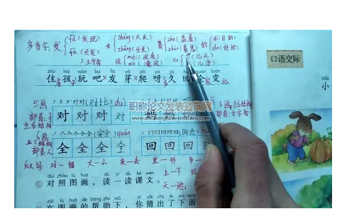 小学低年级语文教科书识字量现状分析