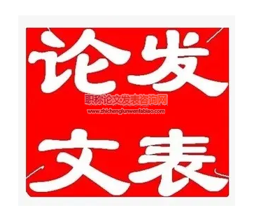 公益组织财务管理有关论文发哪些期刊