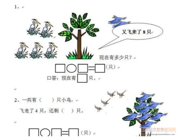 新课改背景下小学数学学困生的现状