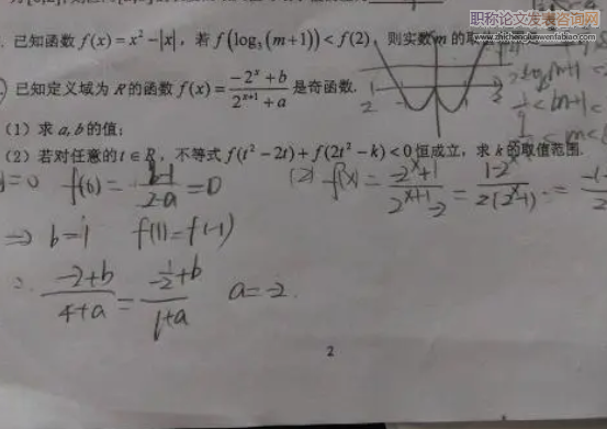 高中数学深度学习的现状与前瞻