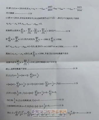 高中数学课堂中反思性学习的教学策略