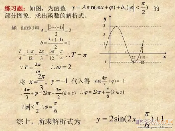 在高中数学教学中开展探究性学习的对策