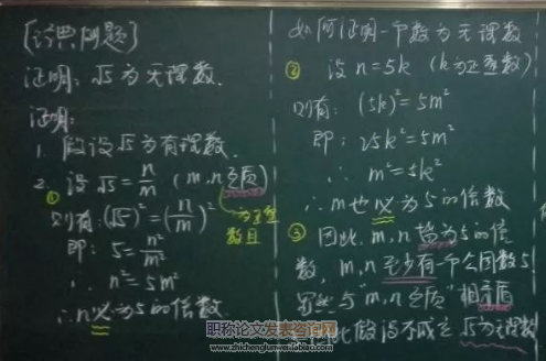 初中数学“问题式探究”在课堂教学中的运用策略分析