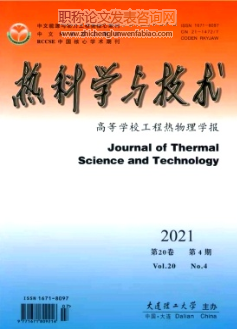 热科学与技术期刊适合投稿职称论文吗