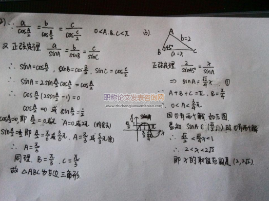 核心素养下图式理论在高中数学教学中的应用探讨