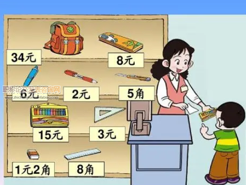 教育游戏在小学数学教学中的应用