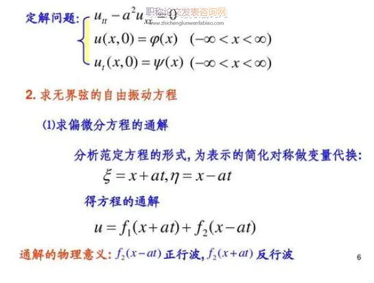 常微分方程理论在“数学物理方程”课程中的应用