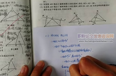 现代教育技术在初中几何教学中的应用