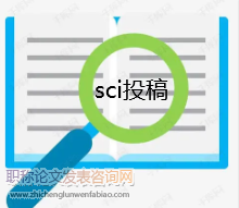 SCI期刊接收邮件投稿吗