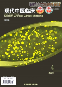 现代中医临床发表职称论文字数