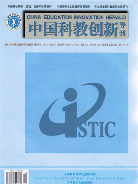 <b>中国科教创新导刊</b>