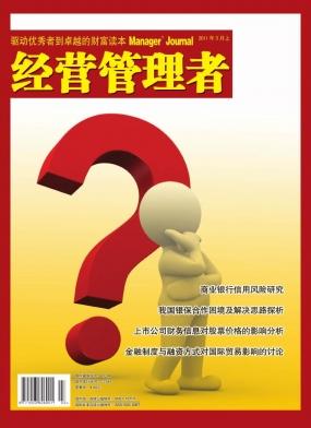 经营管理者职称论文发表，期刊指导