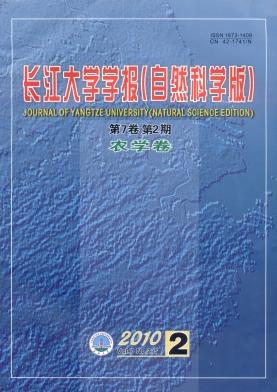 长江大学学报（自科版）农学卷职称论文发表，期刊指导