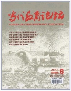 当代教育论坛职称论文发表，期刊指导