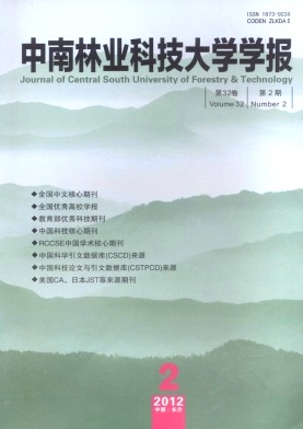 中南林业科技大学学报（自然科学版）职称论文发表，期刊指导