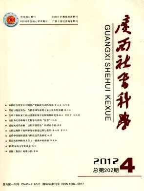 广西社会科学职称论文发表，期刊指导