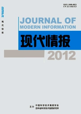 现代情报职称论文发表，期刊指导