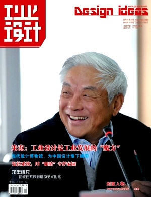 工业设计职称论文发表，期刊指导