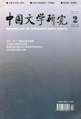 中国文学研究职称论文发表，期刊指导