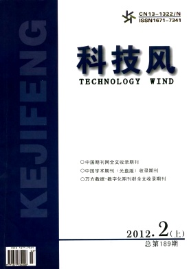 科技风职称论文发表，期刊指导