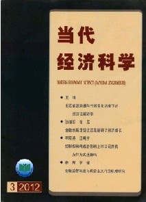 当代经济科学职称论文发表，期刊指导