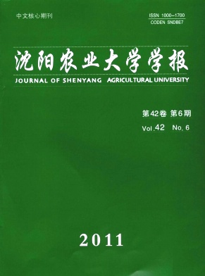 沈阳农业大学学报职称论文发表，期刊指导