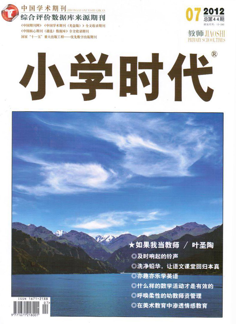 小学时代(教师)职称论文发表，期刊指导