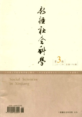 新疆社会科学职称论文发表，期刊指导