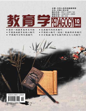 教育学职称论文发表，期刊指导