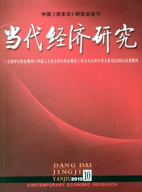 当代经济研究职称论文发表，期刊指导