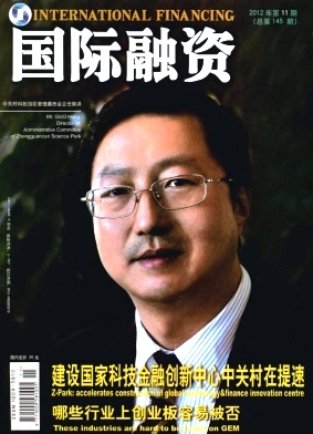 国际融资职称论文发表，期刊指导