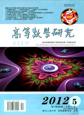 高等数学研究职称论文发表，期刊指导