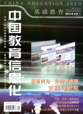 中国教育信息化职称论文发表，期刊指导