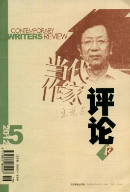 当代作家评论职称论文发表，期刊指导