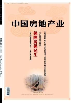 中国房地产业职称论文发表，期刊指导