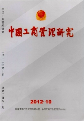 中国工商管理研究职称论文发表，期刊指导